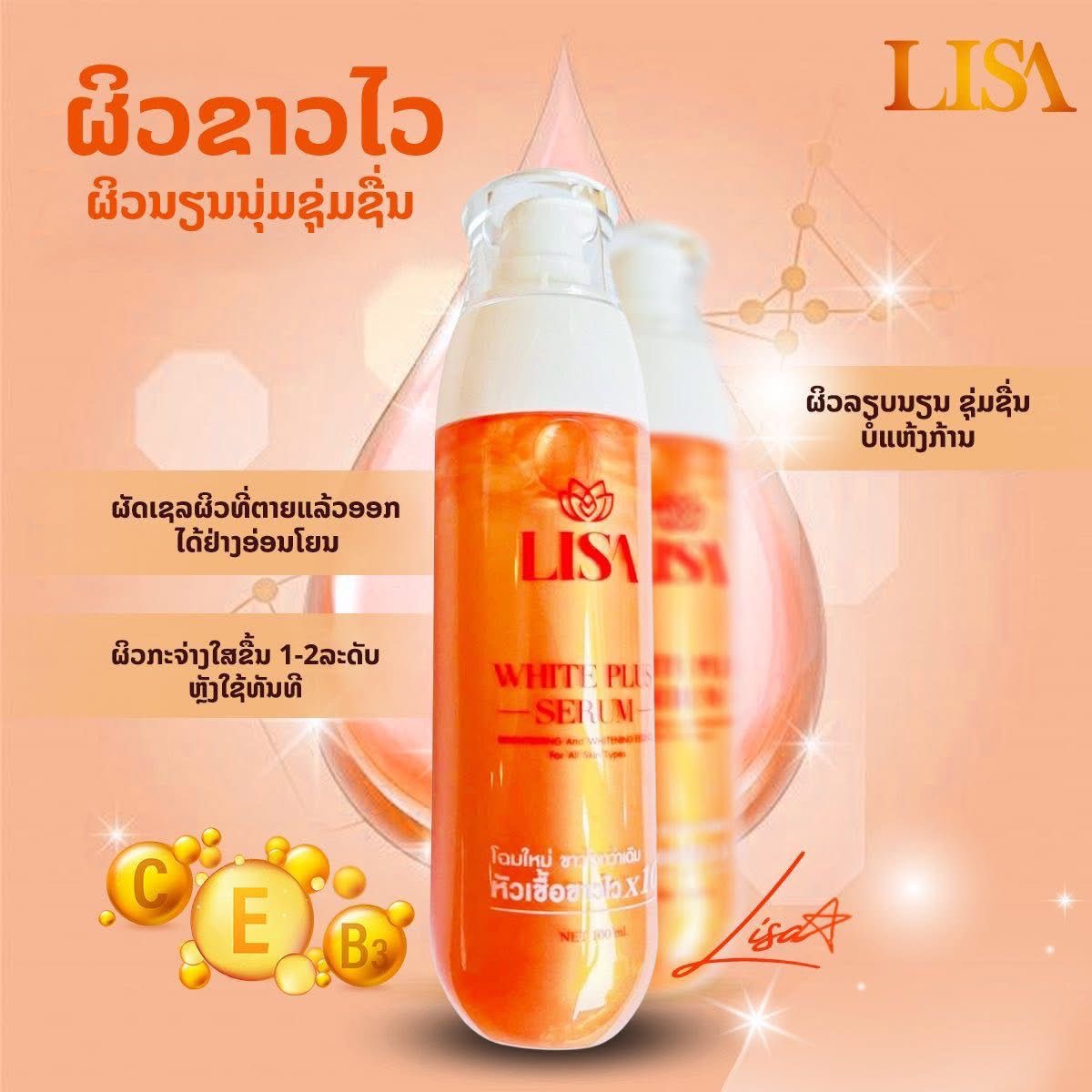 Soro de clareamento LISA de ce - Vitamin C Serum Face avaliação e preço
