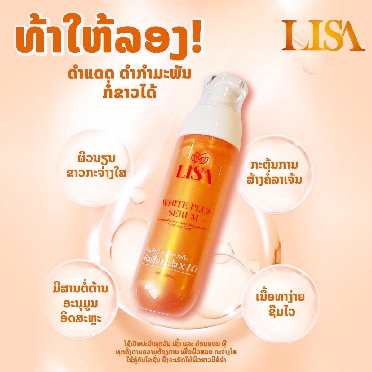 Soro de clareamento LISA de ce - Vitamin C Serum Face avaliação e preço